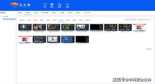 企業員工電腦監控 軟件選擇、實施考量與個人應對