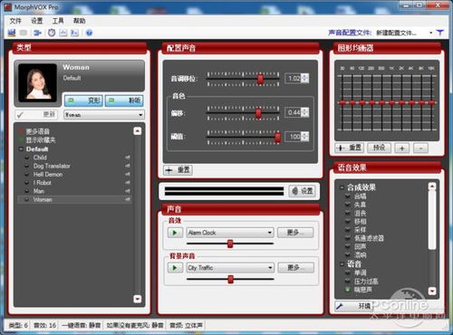 電腦變聲軟件推薦與詳細(xì)操作方法指南