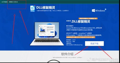 計(jì)算機(jī)因缺失d3dx9_35.dll無(wú)法啟動(dòng)軟件/游戲的三大修復(fù)方法詳解