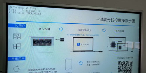 安卓手機與電腦免費投屏軟件EShow使用說明與計算機軟件開發視角