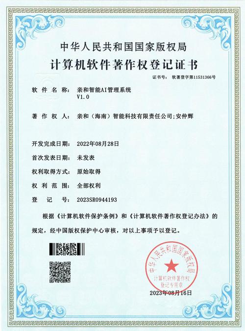 計算機軟件著作權登記證書與計算機軟件開發全攻略